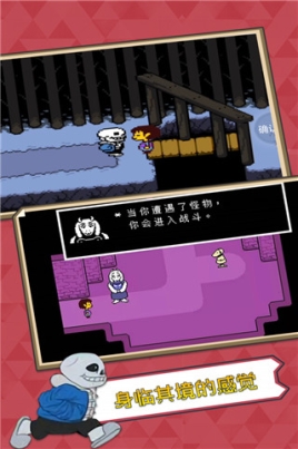 Undertale Bits and Pieces汉化自带键盘版 v1.0.3 安卓版