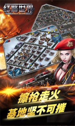 红警世界内置修改器版 v1.5.1 安卓版