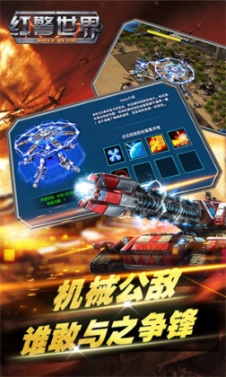 红警世界内置修改器版 v1.5.1 安卓版