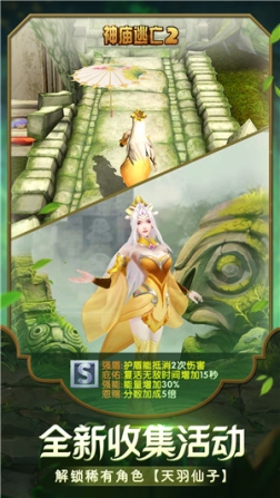 TempleRun2国际版内置作弊菜单 v7.1.0 安卓版