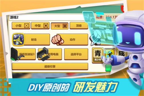 开发大亨九游版 v1.2.9 安卓版