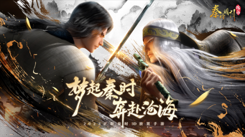 秦时明月沧海最新版 v1.4.3 安卓版