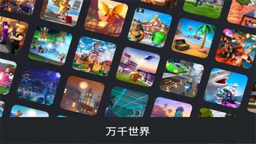 罗布乐思Roblox美服2024最新版 v2.624.524 安卓版