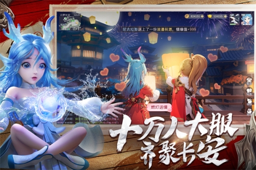 长安幻想内部充值渠道版 v2.1.4 安卓版