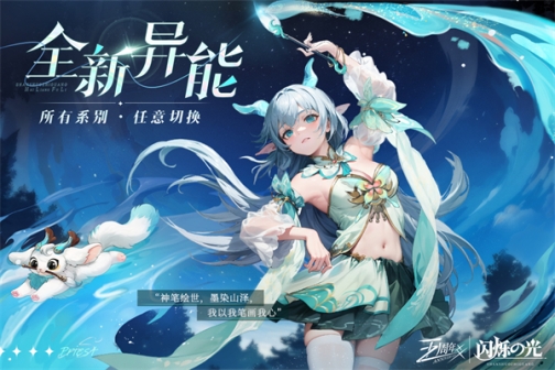 闪烁之光应用宝版 v3.8.7 安卓版