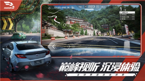 Racing Master Netease官方 v0.5.6 安卓版