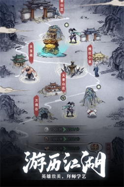 九州江湖情无限元宝版 v1.1.7 安卓版