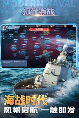 现代海战4399版(附礼包码) v1.0.104 安卓版