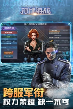 现代海战单机 v1.0.104 安卓版