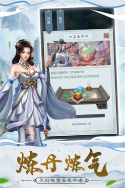 仙命决折扣平台版 v1.5 安卓版