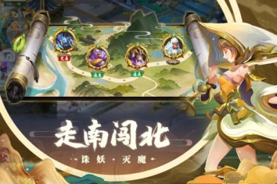 蜀境传说公测版 v1.4.1 安卓版