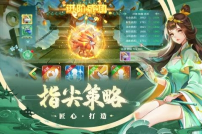 蜀境传说公测版 v1.4.1 安卓版