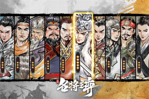 名将之弈华为版 v3.0.0 安卓版