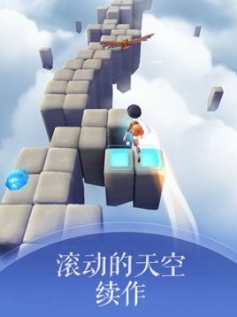 滚动的天空2最新版免费(Rolling Dream) v1.0.1 安卓版