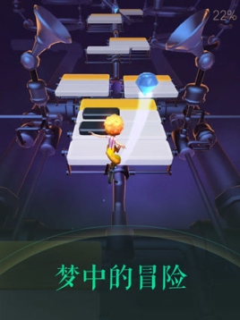 滚动的天空2最新版免费(Rolling Dream) v1.0.1 安卓版