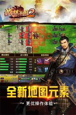 战棋三国2百度版 v5.3.00 安卓版