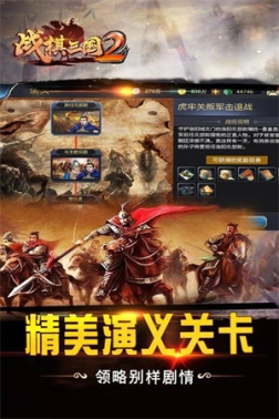 战棋三国2百度版 v5.3.00 安卓版