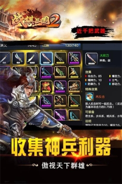 战棋三国2百度版 v5.3.00 安卓版