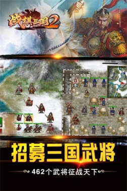 战棋三国2百度版 v5.3.00 安卓版