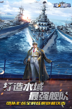 海战前线官方正版 v1.1.6 安卓版