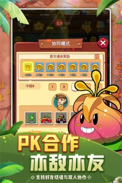 植物保卫战官方正版安装 v1.0.0 安卓版