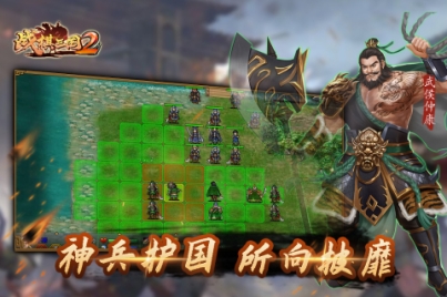 战棋三国2单机内购版 v5.3.00 安卓版