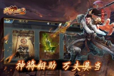 战棋三国2单机内购版 v5.3.00 安卓版