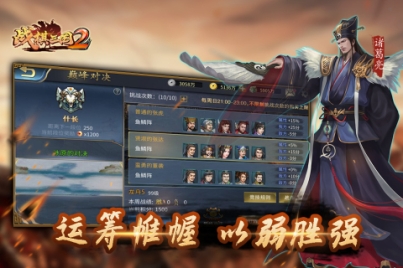 战棋三国2单机内购版 v5.3.00 安卓版