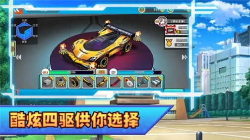 口袋四驱车 v2.09 安卓版