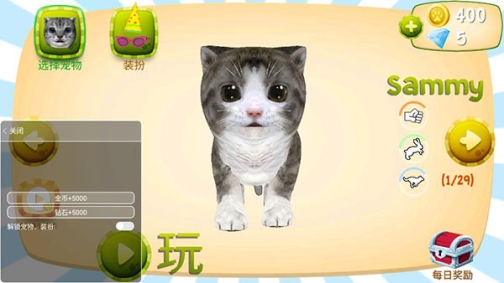 猫咪模拟器中文版最新版 v4.9.8 安卓版