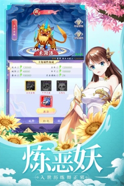 天剑奇缘内部号安装 v1.0.5 安卓版