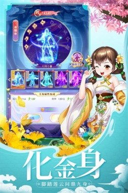 天剑奇缘内部号安装 v1.0.5 安卓版