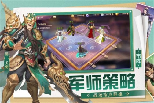 三国将无双（附礼包码） v3.0.0 安卓版