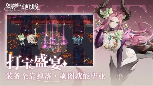 史莱姆与地下城 v1.0.1 安卓版