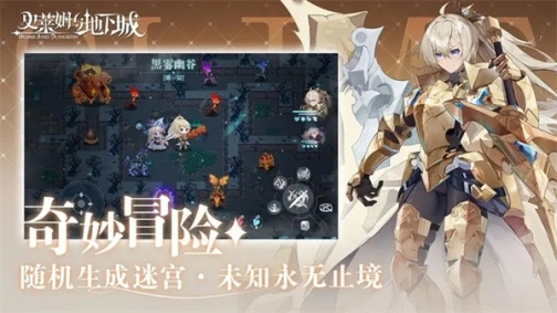 史莱姆与地下城 v1.0.1 安卓版