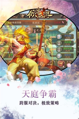 倾世西游无限连抽版 v1.1.74 安卓版