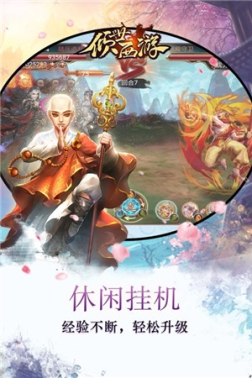 倾世西游无限连抽版 v1.1.74 安卓版