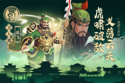 武圣三国无限元宝 v0.23.1 安卓版