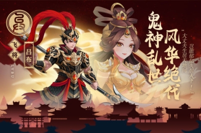 武圣三国无限元宝 v0.23.1 安卓版