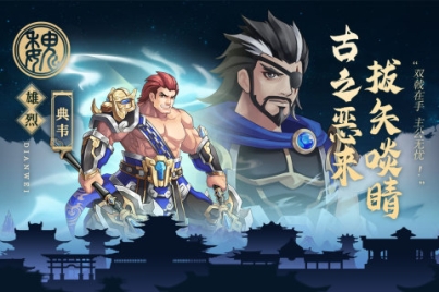 武圣三国无限元宝 v0.23.1 安卓版