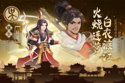 武圣三国无限元宝 v0.23.1 安卓版