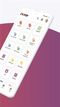 ILovePDF安卓版安装 v3.2.3 中文版