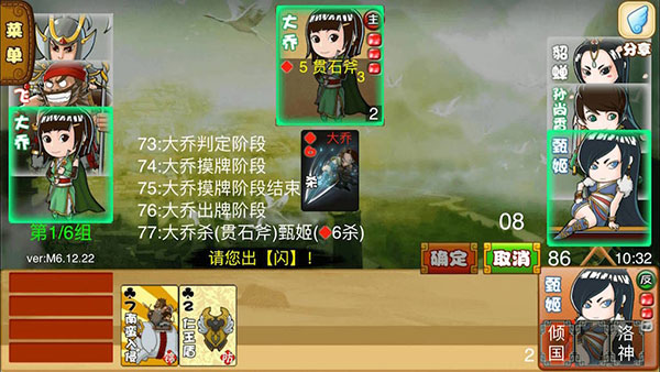 Excel三国杀单机版马蜂窝 v22.05.28 最新版