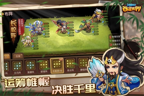 三国演义吞噬无界最新版 v4.8.50 安卓版