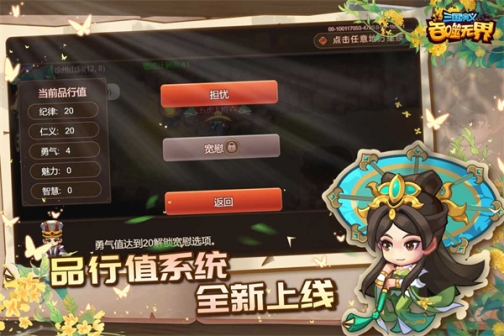 三国演义吞噬无界最新版 v4.8.50 安卓版