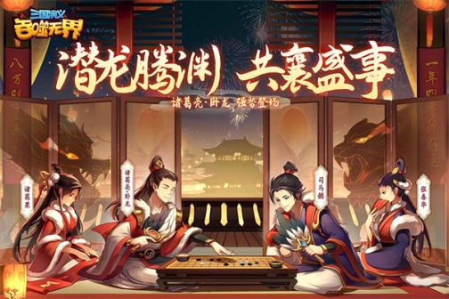 三国演义吞噬无界最新版 v4.8.50 安卓版