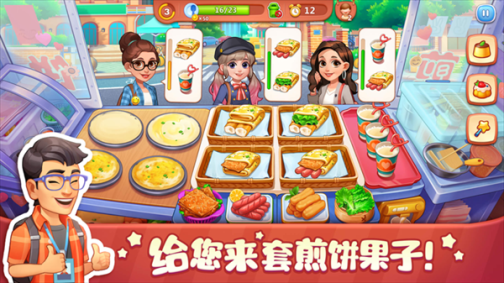 美食小当家官方安装 v1.38.0 手机版