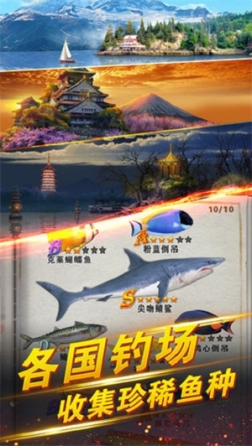 世界钓鱼之旅无限充值版 v1.15.82 安卓版