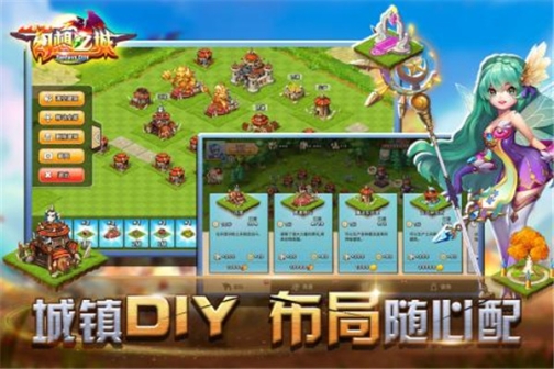 幻想之城官方正版 v2.4.4 安卓版