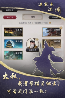 这就是江湖挂机脚本版 v10.7.0 安卓版